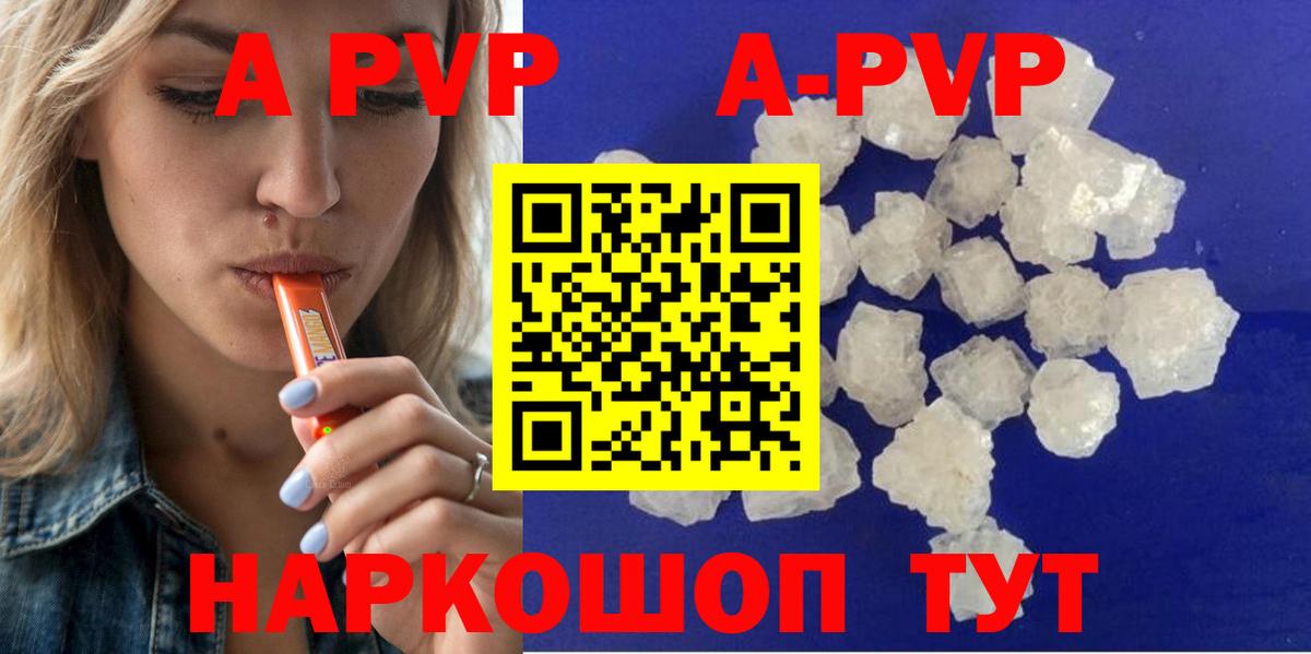 Alfa_PVP Crystall Белгород