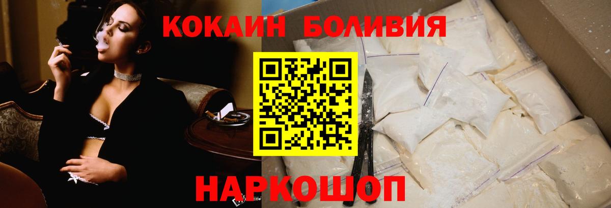 Кокаин Эквадор  Cocaine VHQ  Белгород  Вход с VPN 