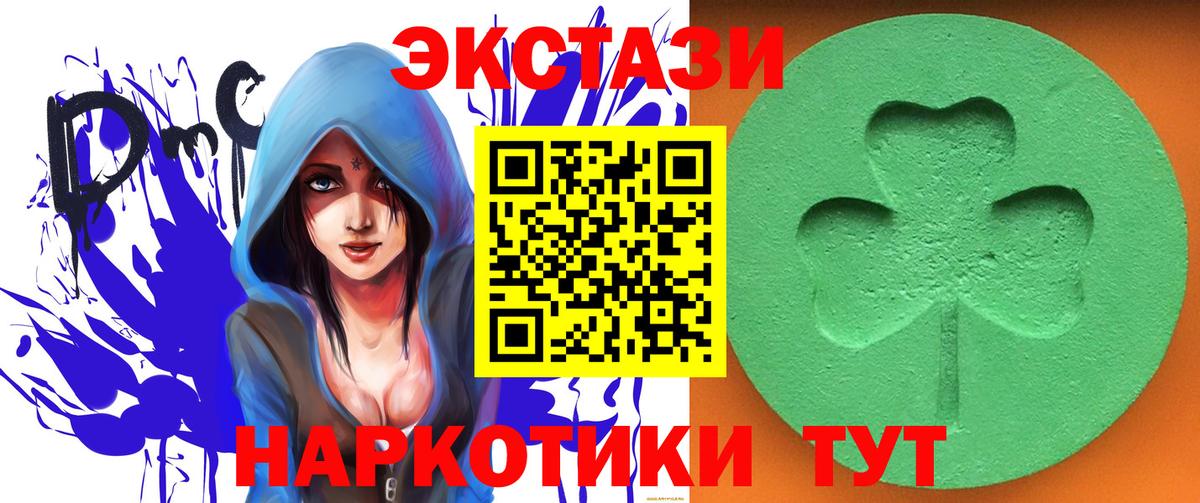 ЭКСТАЗИ VHQ Белгород
