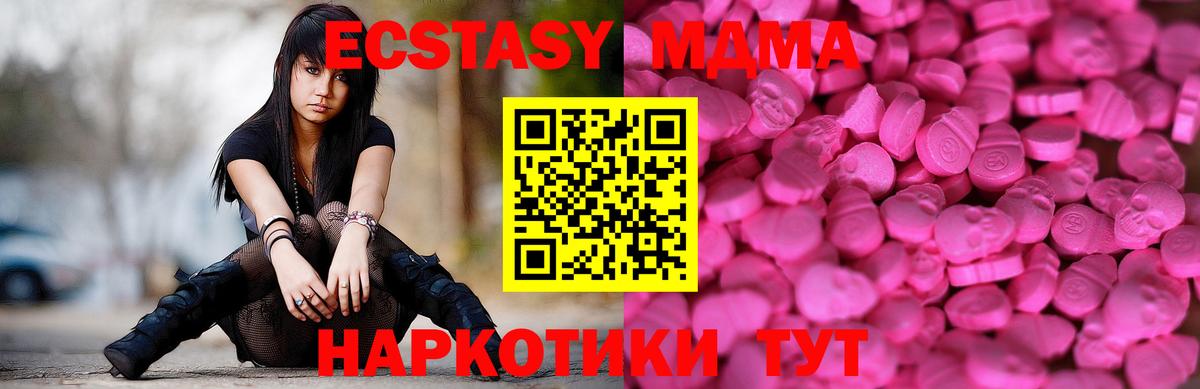 ЭКСТАЗИ диски  Вход с VPN  Экстази  Ecstasy mix  Белгород 