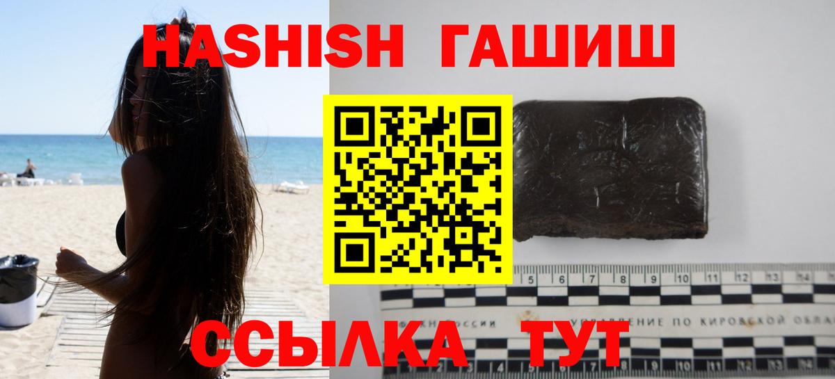 ГАШ гашик  Вход с VPN  ГАШ VHQ  Белгород 