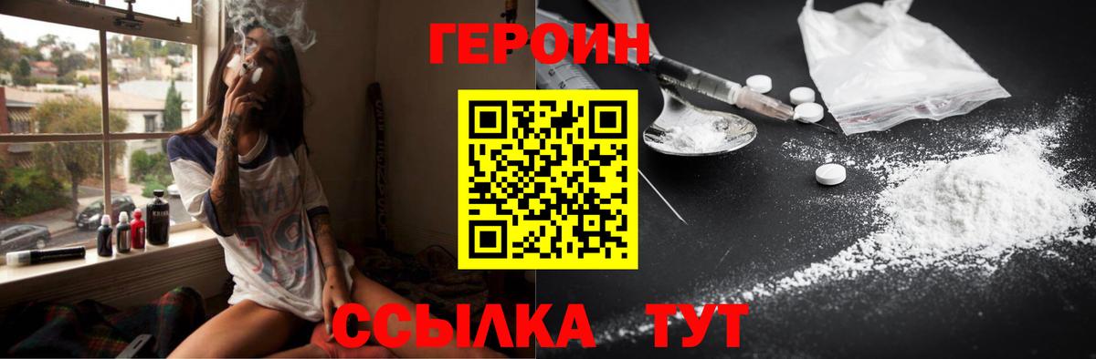 Белгород  Героин белый  Вход с VPN 