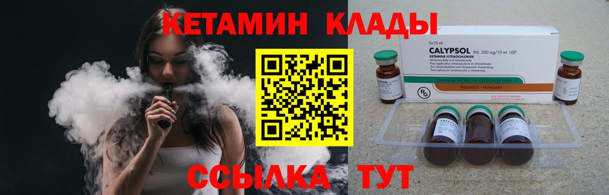кракен рабочий сайт  Вход с VPN  Белгород  КЕТАМИН VHQ 