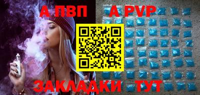 Альфа ПВП Берёзовский