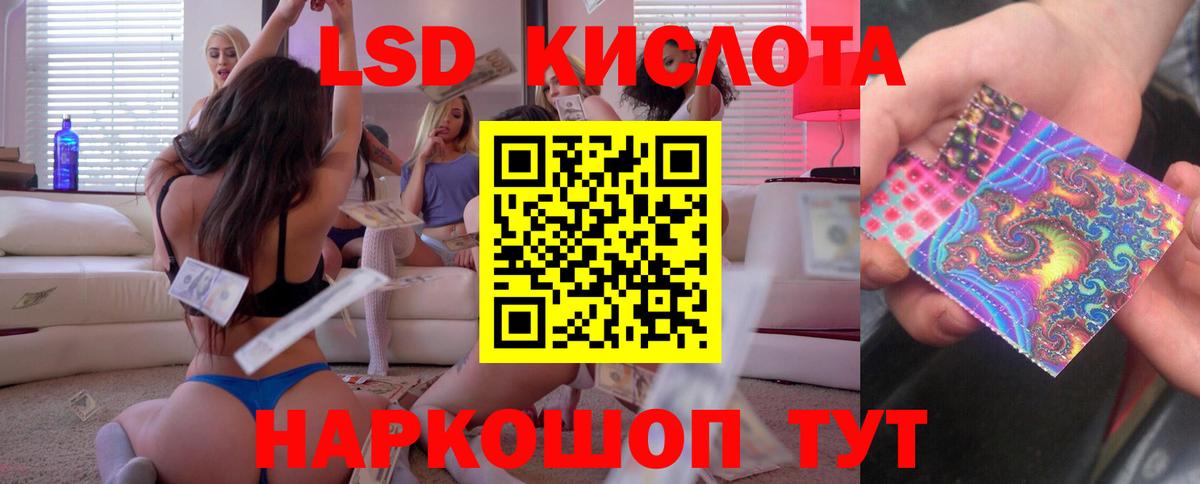 LSD-25 экстази ecstasy  Вход с VPN  ЛСД экстази кислота  Белгород 