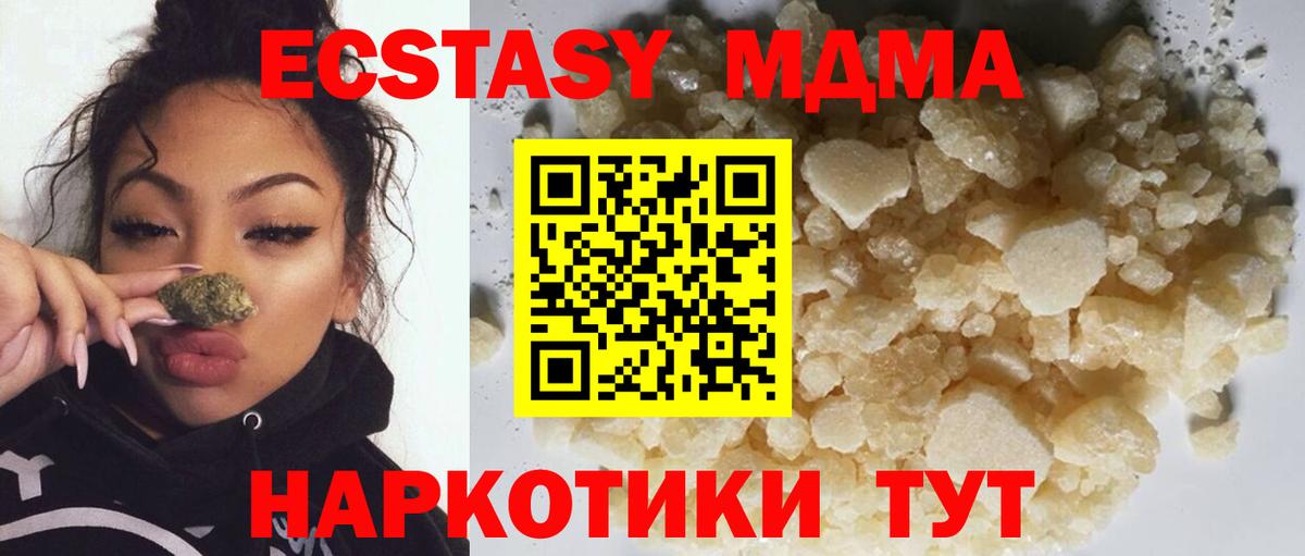 МДМА crystal  Вход с VPN  МДМА  Белгород  МДМА VHQ 