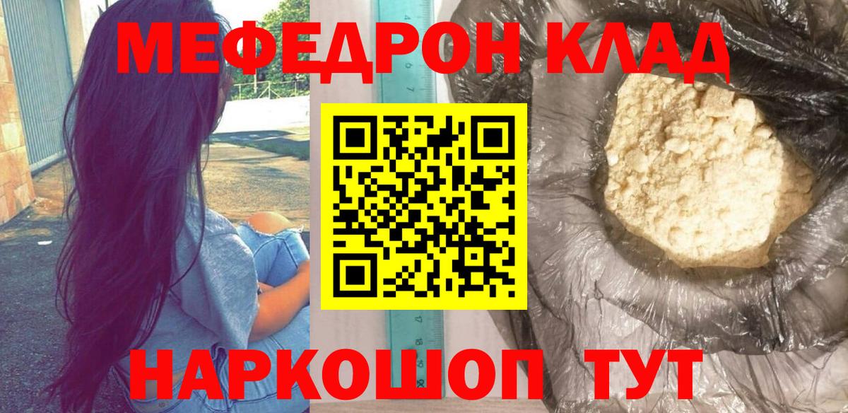 МЯУ-МЯУ 4 MMC  Вход с VPN  Меф  Белгород  МЯУ-МЯУ кристаллы 