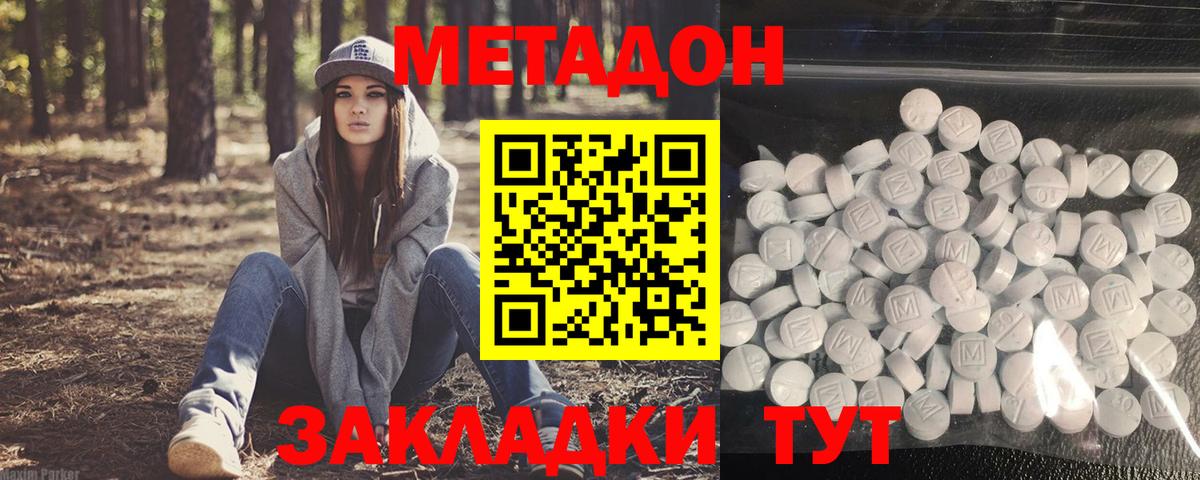Белгород  shop формула  Вход с VPN  МЕТАДОН мёд  МЕТАДОН белоснежный 