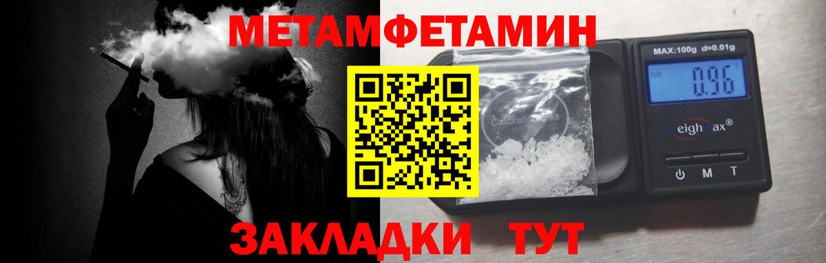 Первитин Декстрометамфетамин 99.9%  Первитин Декстрометамфетамин 99.9%  Вход с VPN  Белгород 