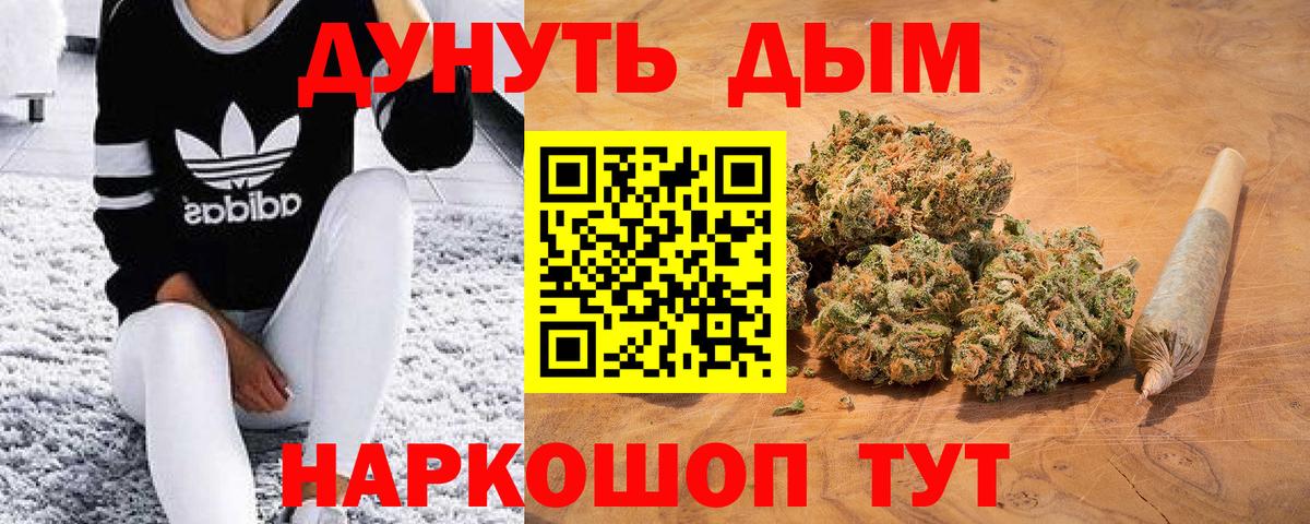 Марихуана VHQ  Конопля White Widow  Белгород  Вход с VPN 